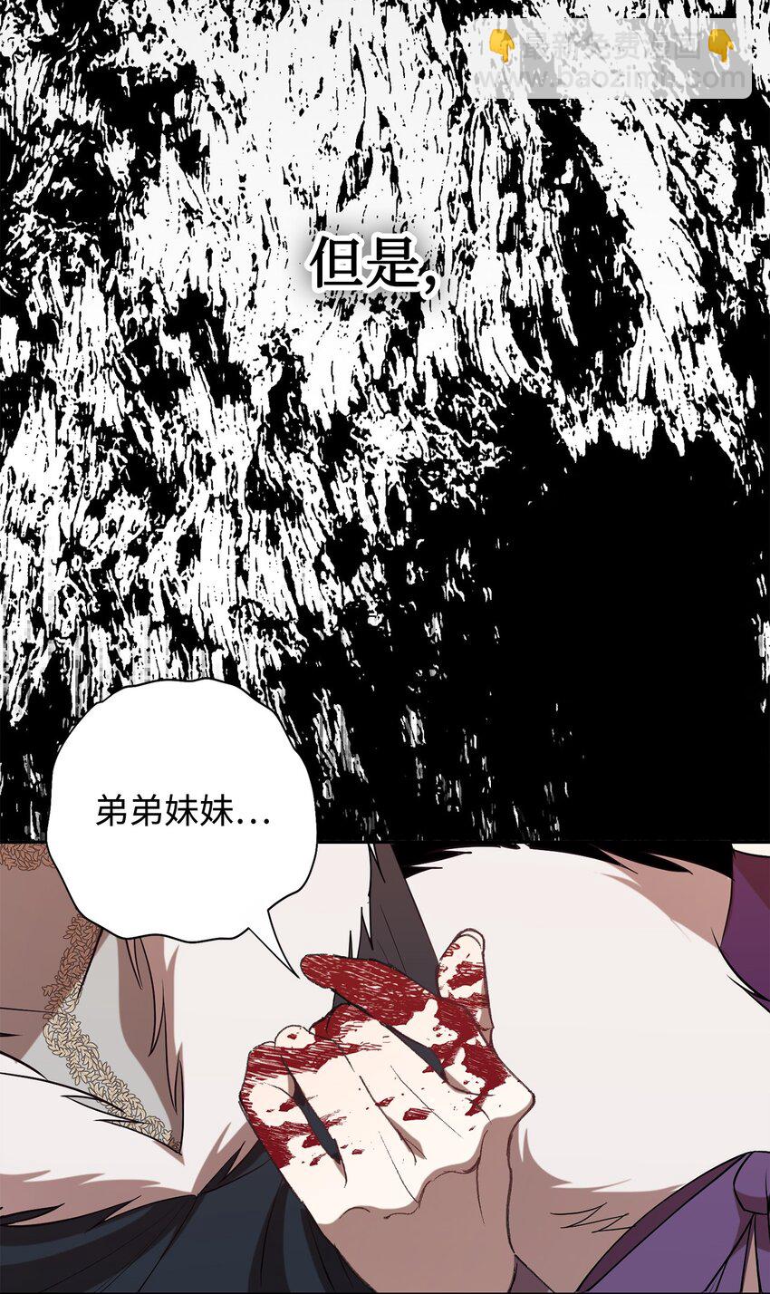 103 放过我弟弟妹妹(1/2)-第105话