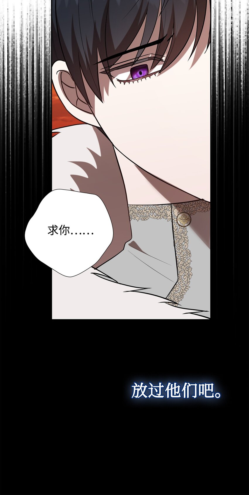 103 放过我弟弟妹妹(1/2)-第105话
