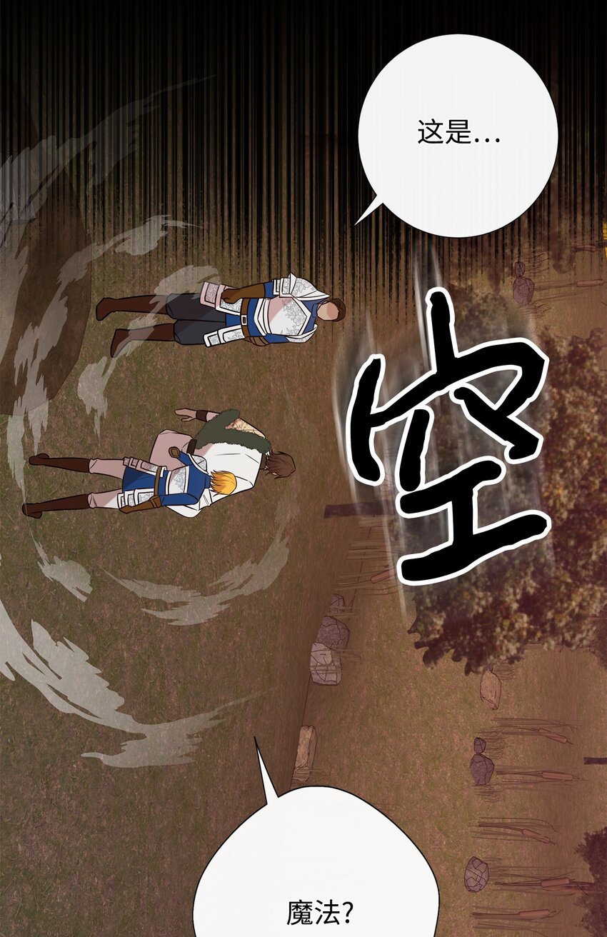 103 放过我弟弟妹妹(1/2)-第105话