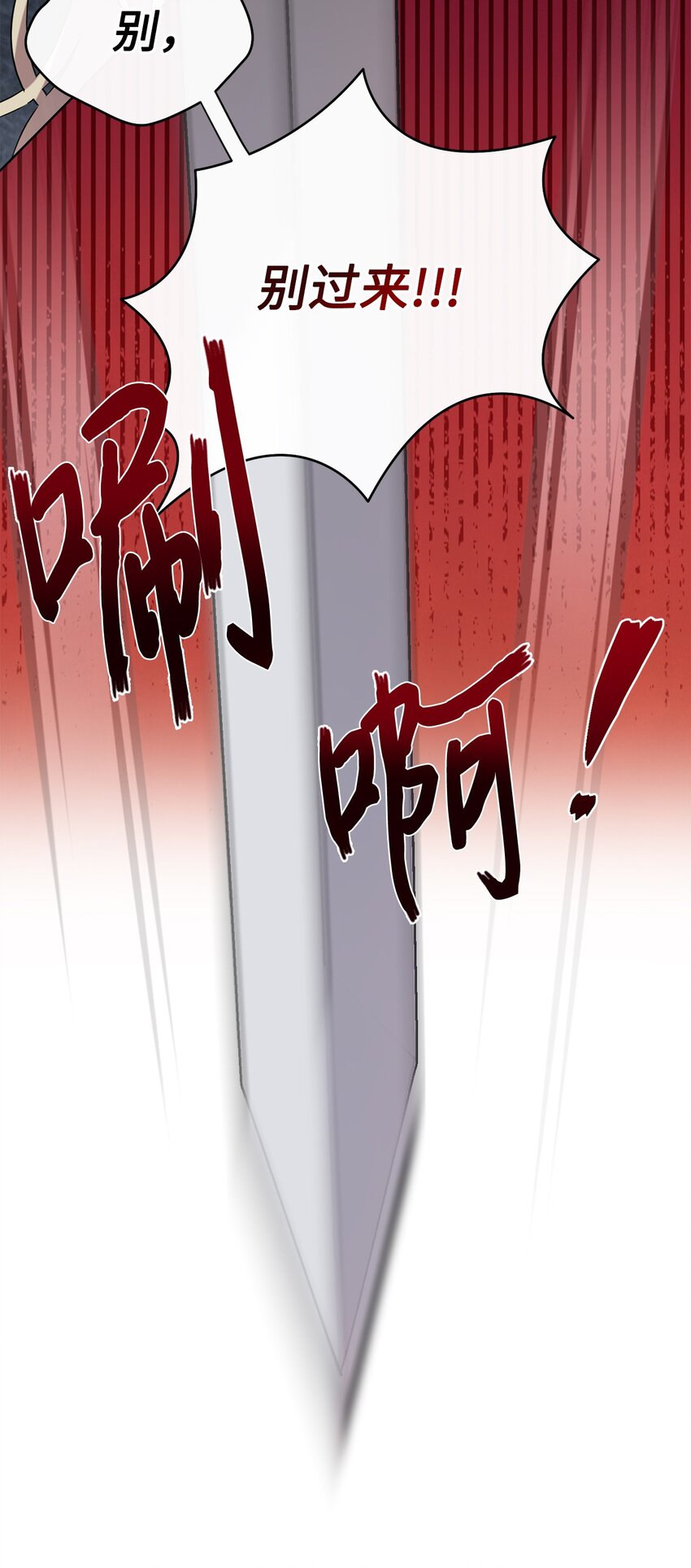 103 放过我弟弟妹妹(1/2)-第105话