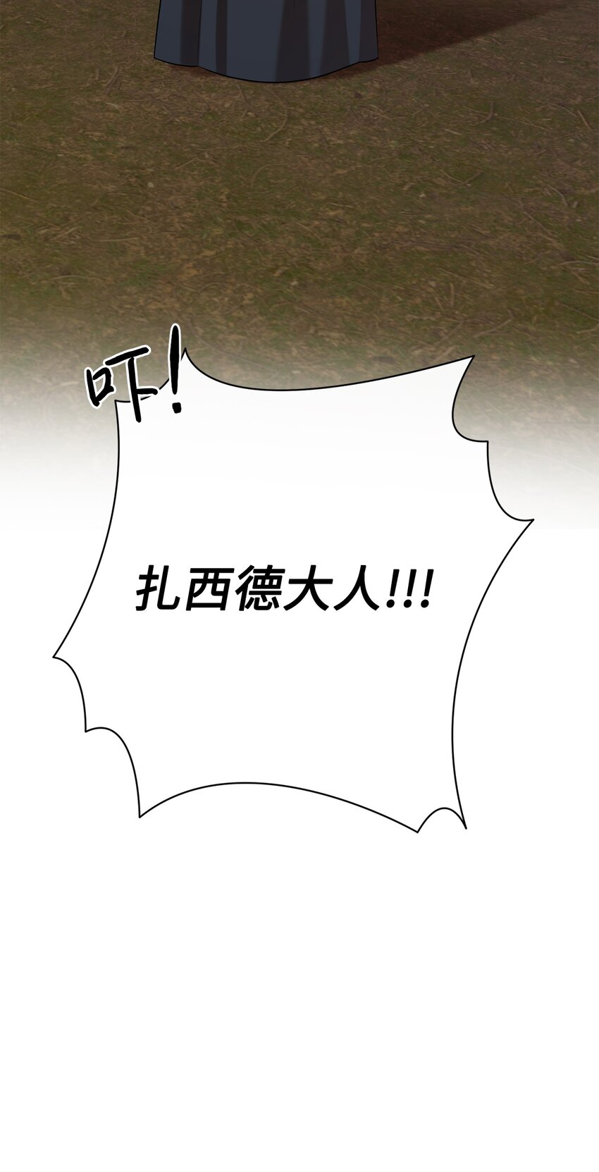 103 放过我弟弟妹妹(1/2)-第105话