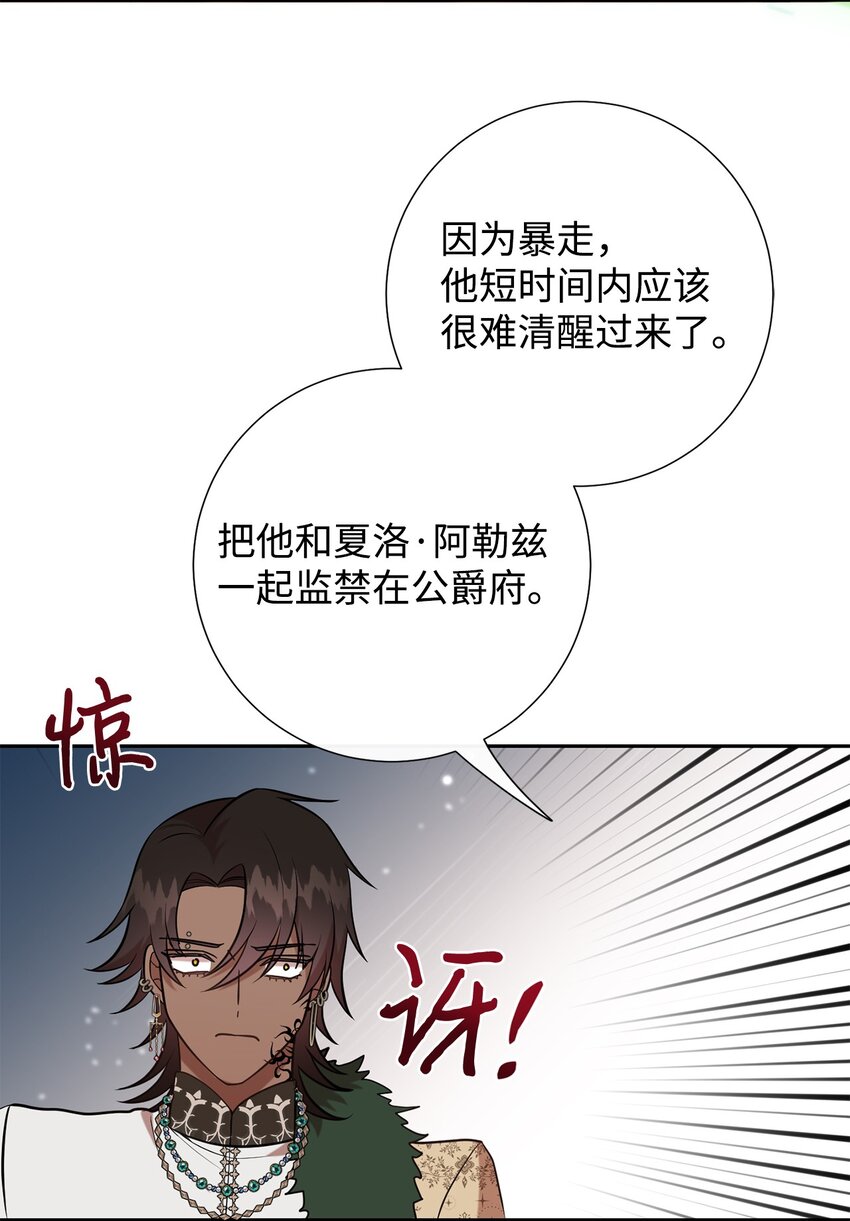 103 放过我弟弟妹妹(1/2)-第105话