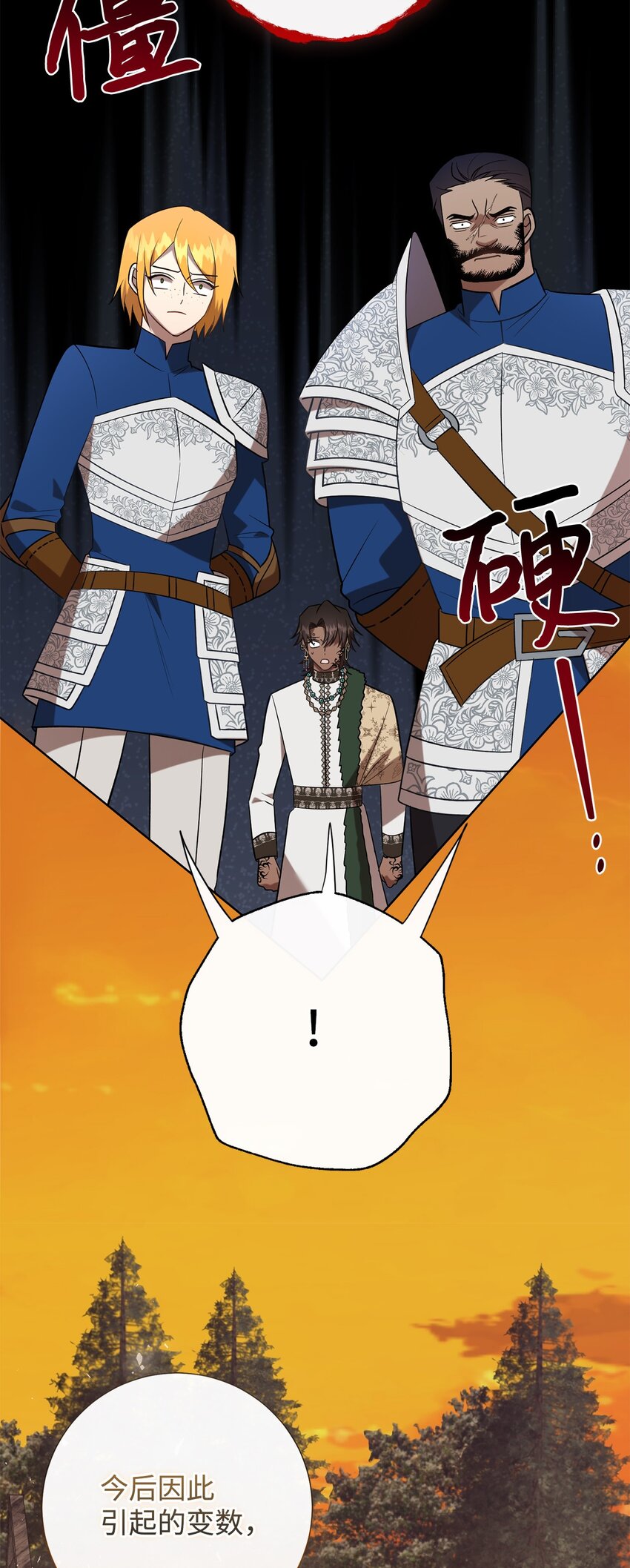 103 放过我弟弟妹妹(1/2)-第105话