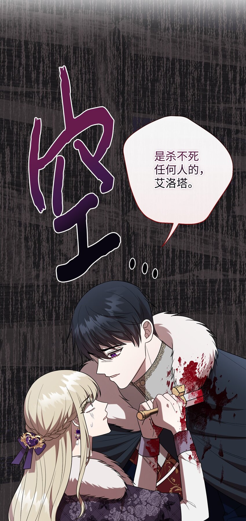 103 放过我弟弟妹妹(1/2)-第105话