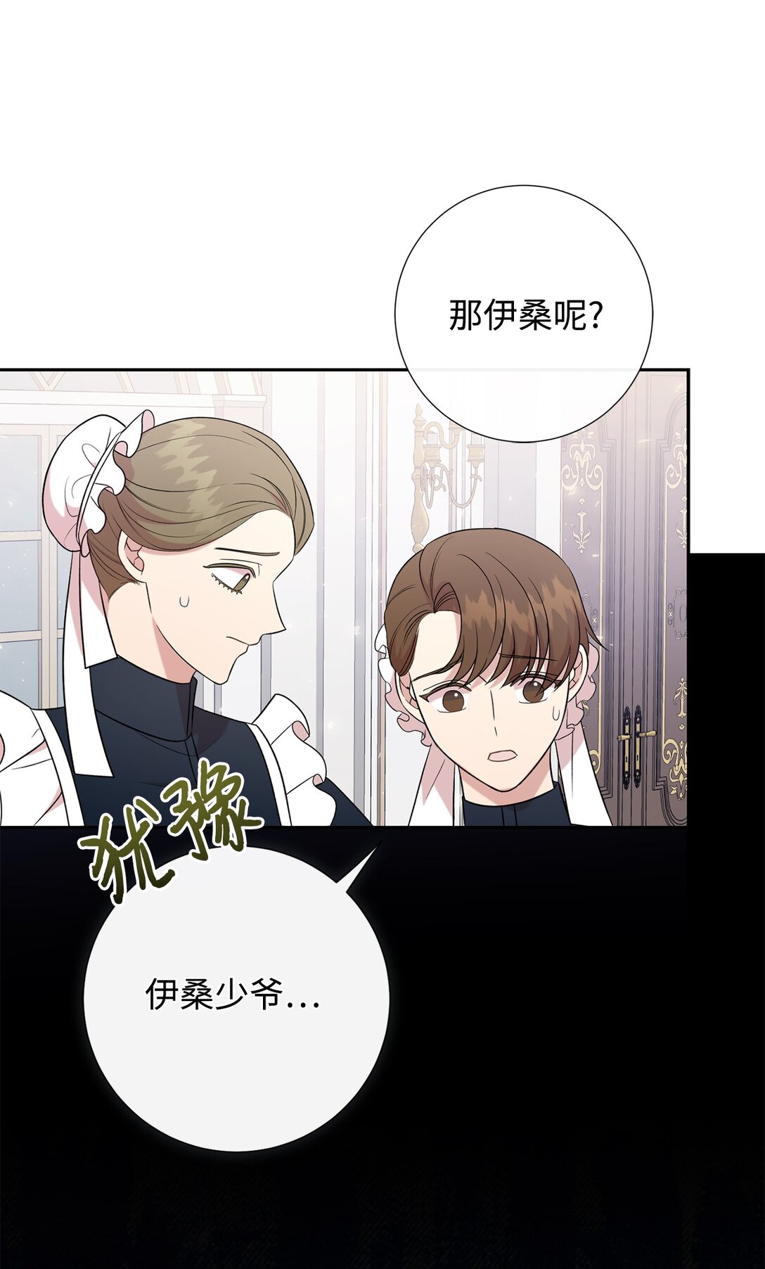 105 让她逃(1/2)-第107话