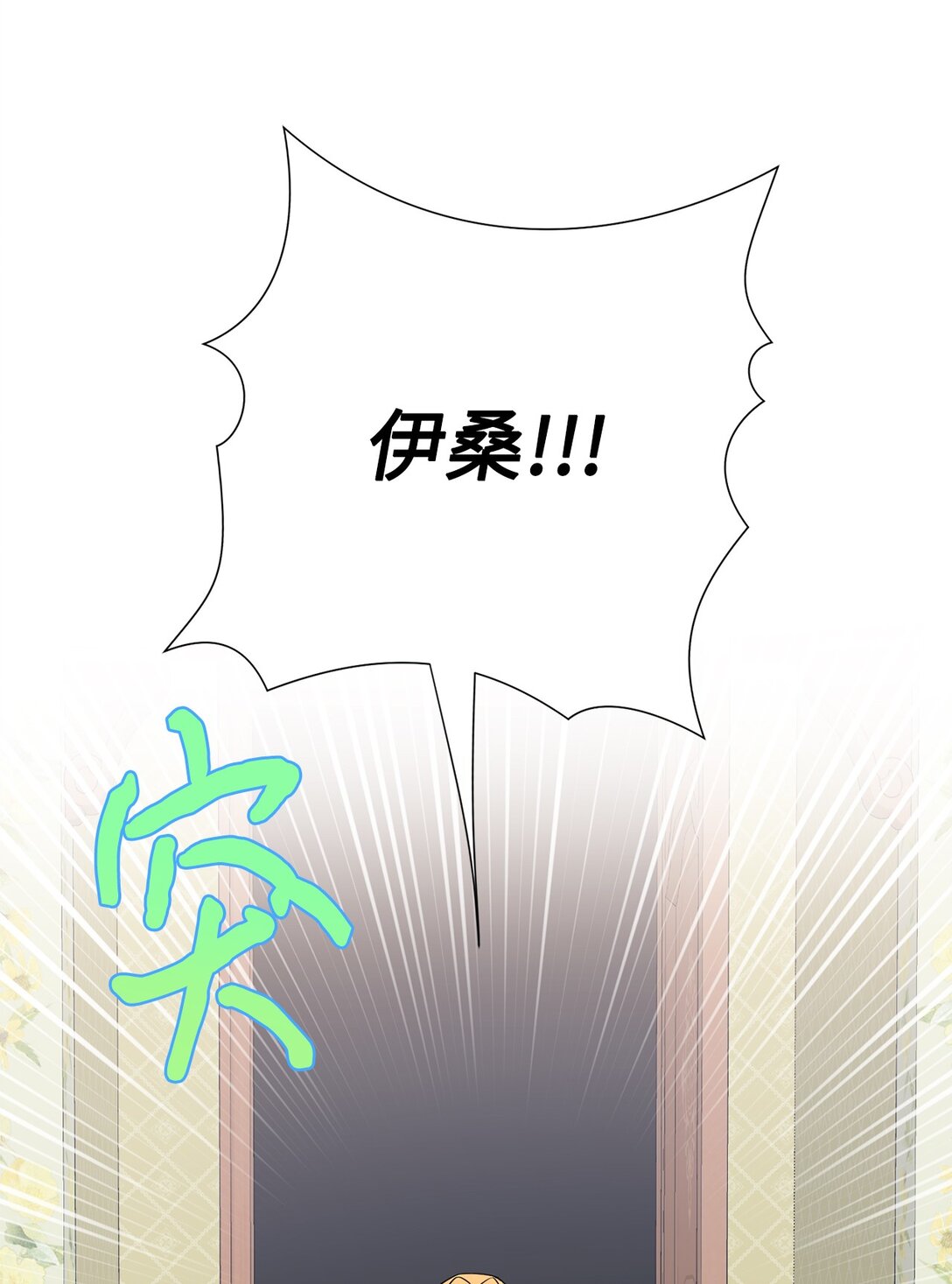 105 让她逃(1/2)-第107话