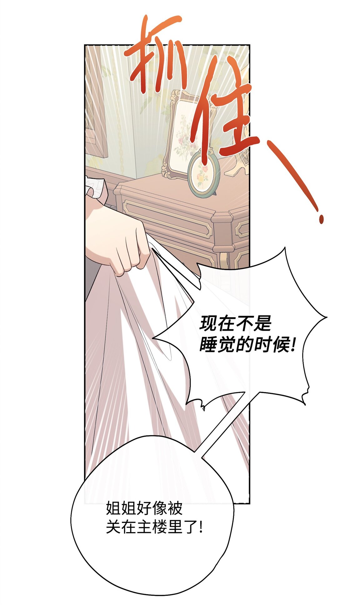 105 让她逃(1/2)-第107话