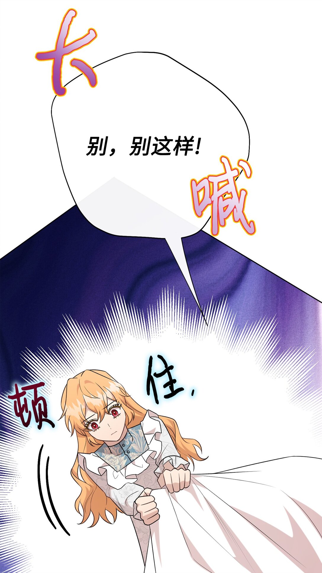 105 让她逃(1/2)-第107话