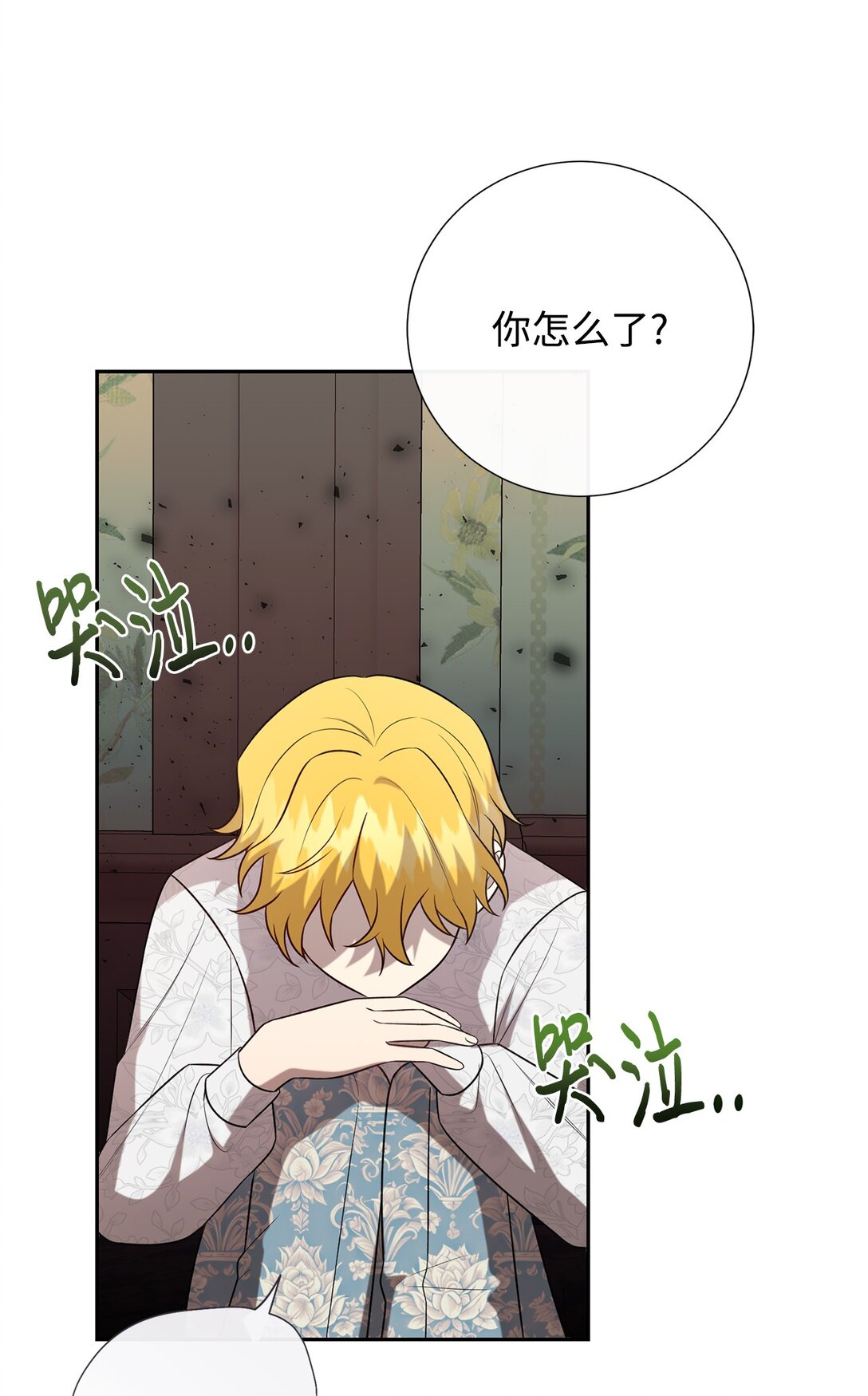 105 让她逃(1/2)-第107话