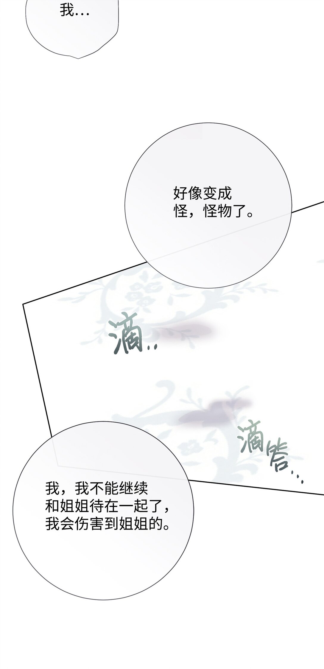 105 让她逃(1/2)-第107话