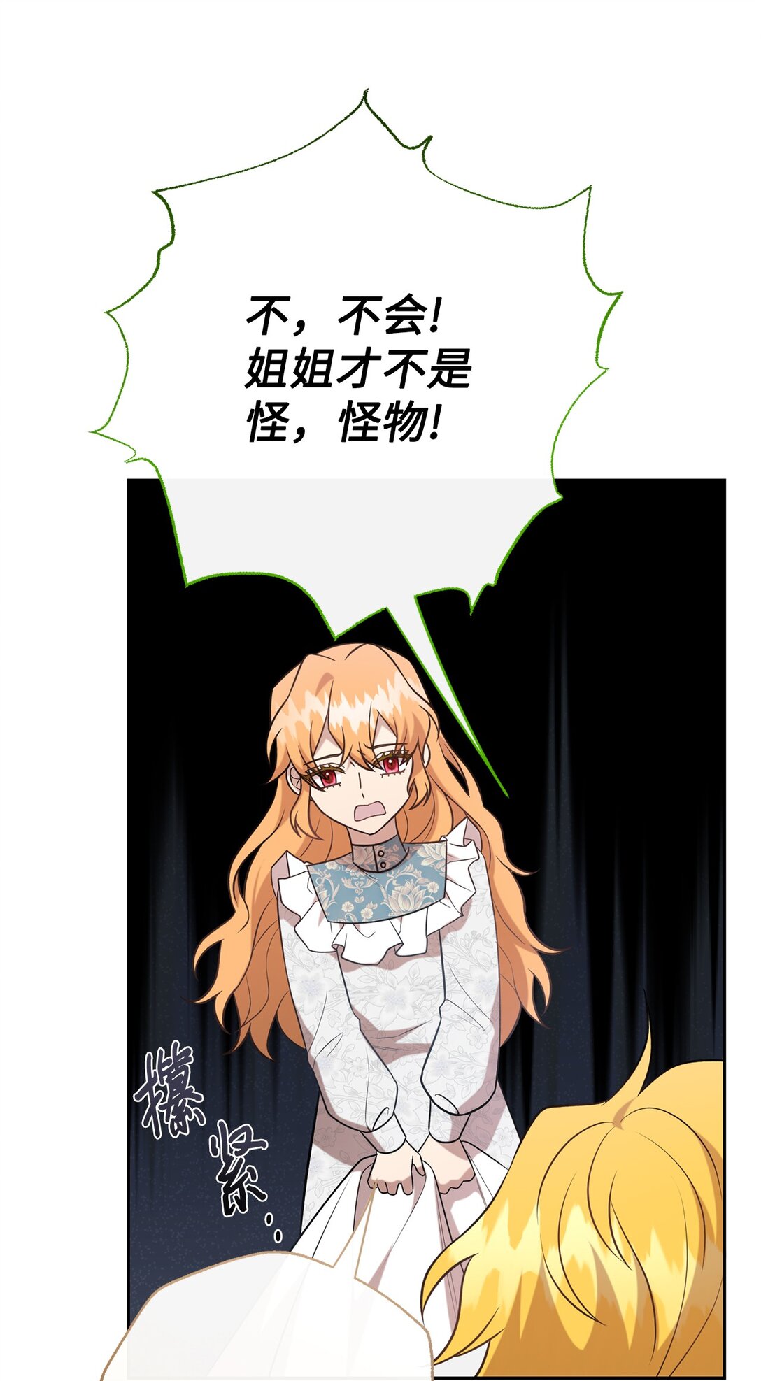 105 让她逃(1/2)-第107话