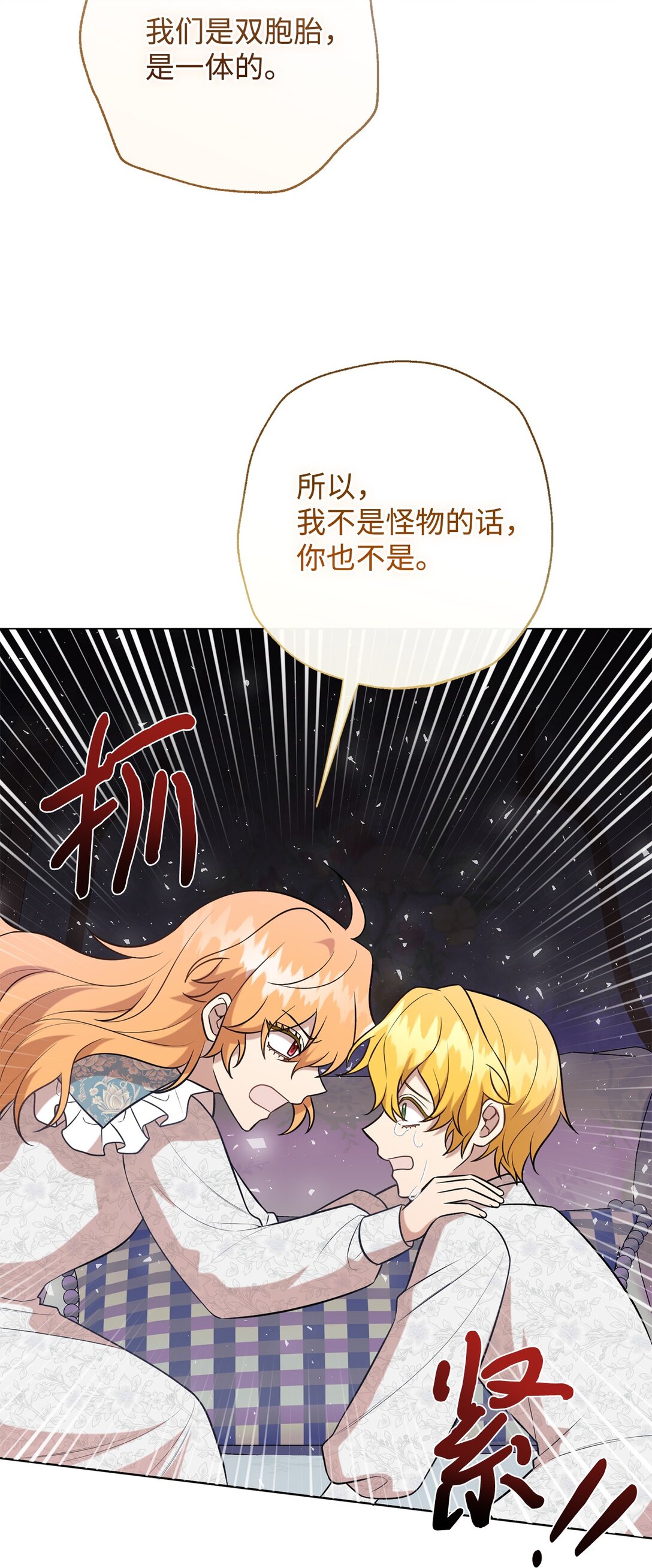 105 让她逃(1/2)-第107话