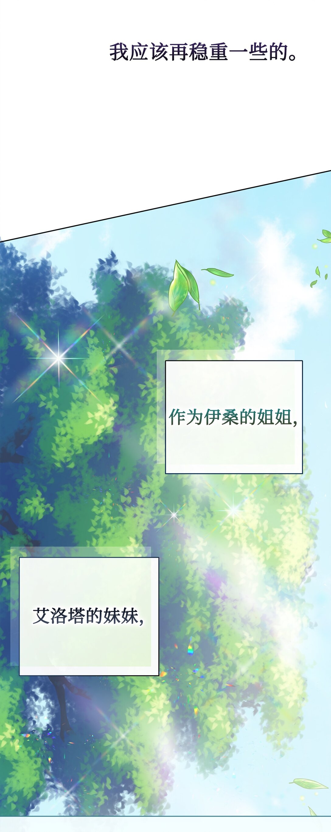 105 让她逃(1/2)-第107话