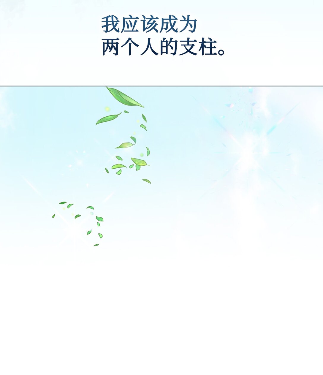 105 让她逃(1/2)-第107话