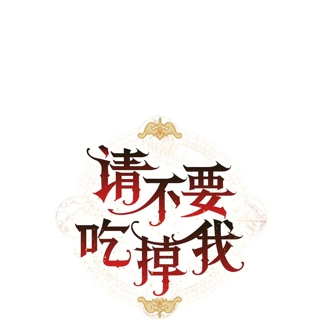 105 让她逃(1/2)-第107话