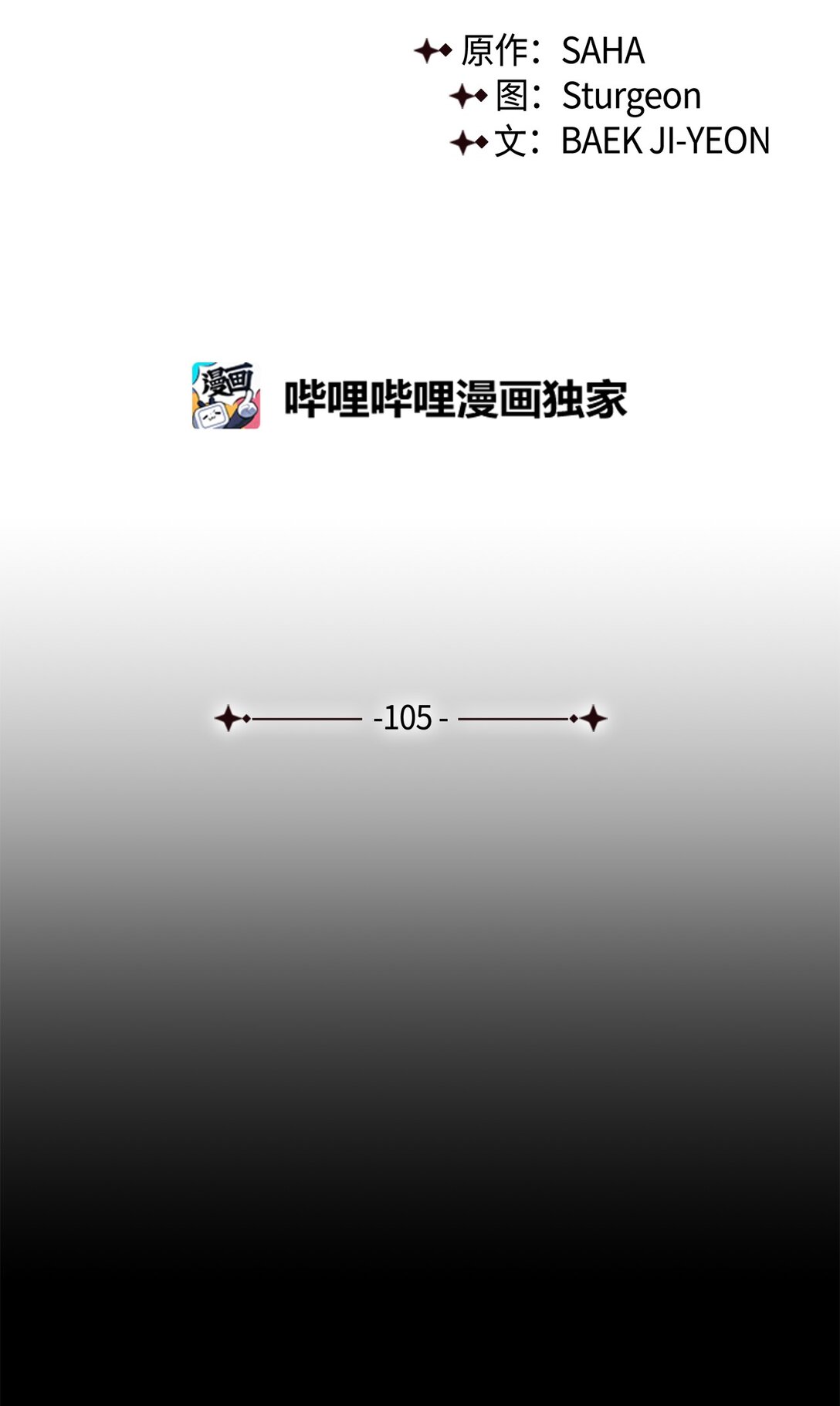 105 让她逃(1/2)-第107话