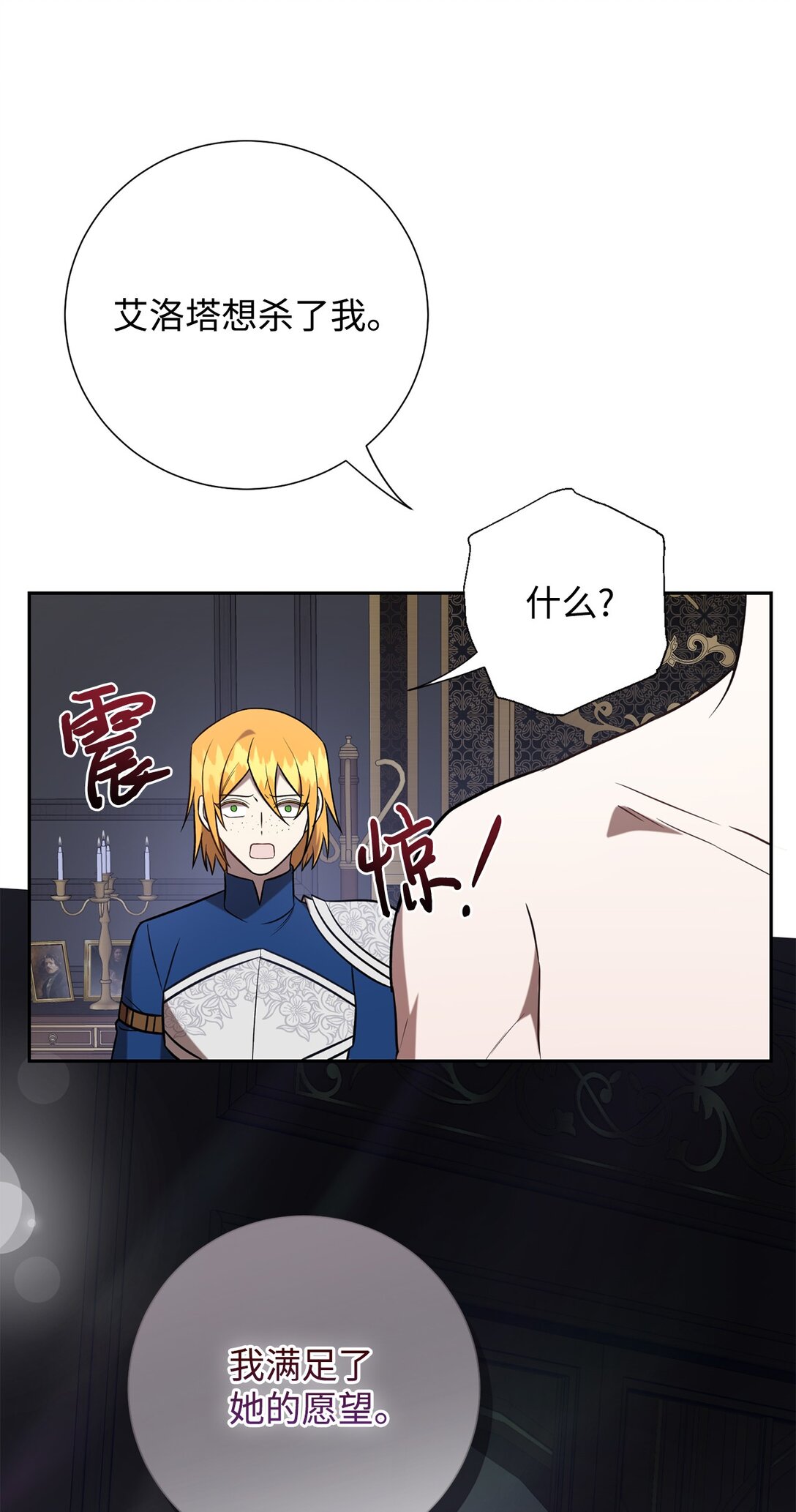 105 让她逃(1/2)-第107话