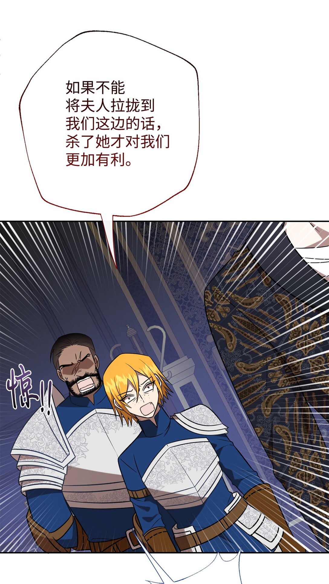 105 让她逃(1/2)-第107话