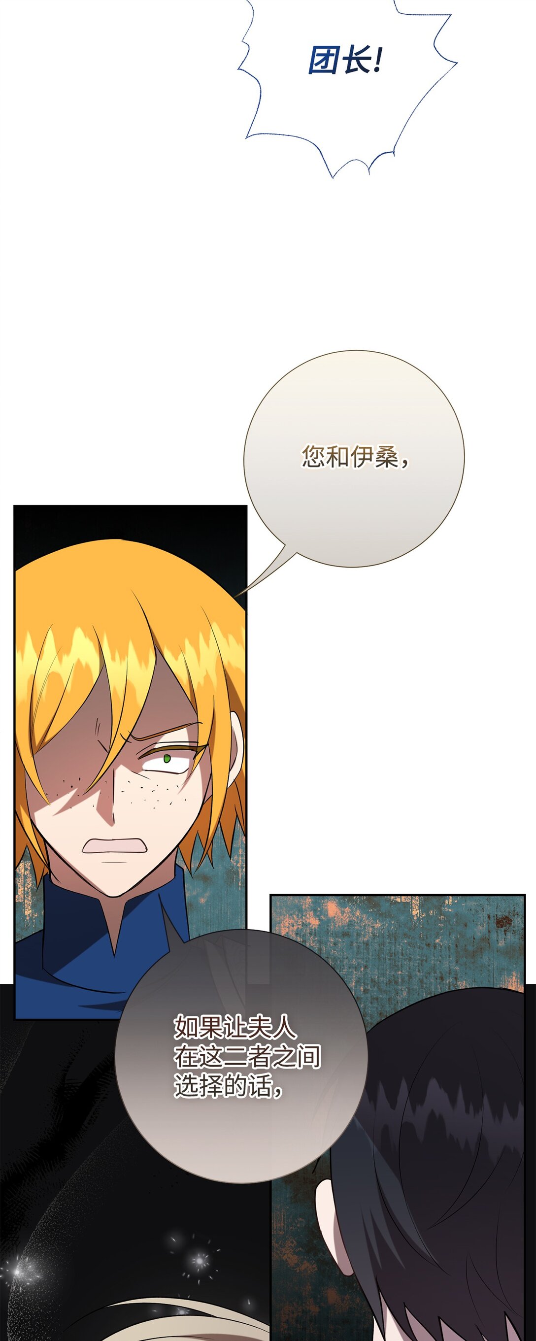 105 让她逃(1/2)-第107话