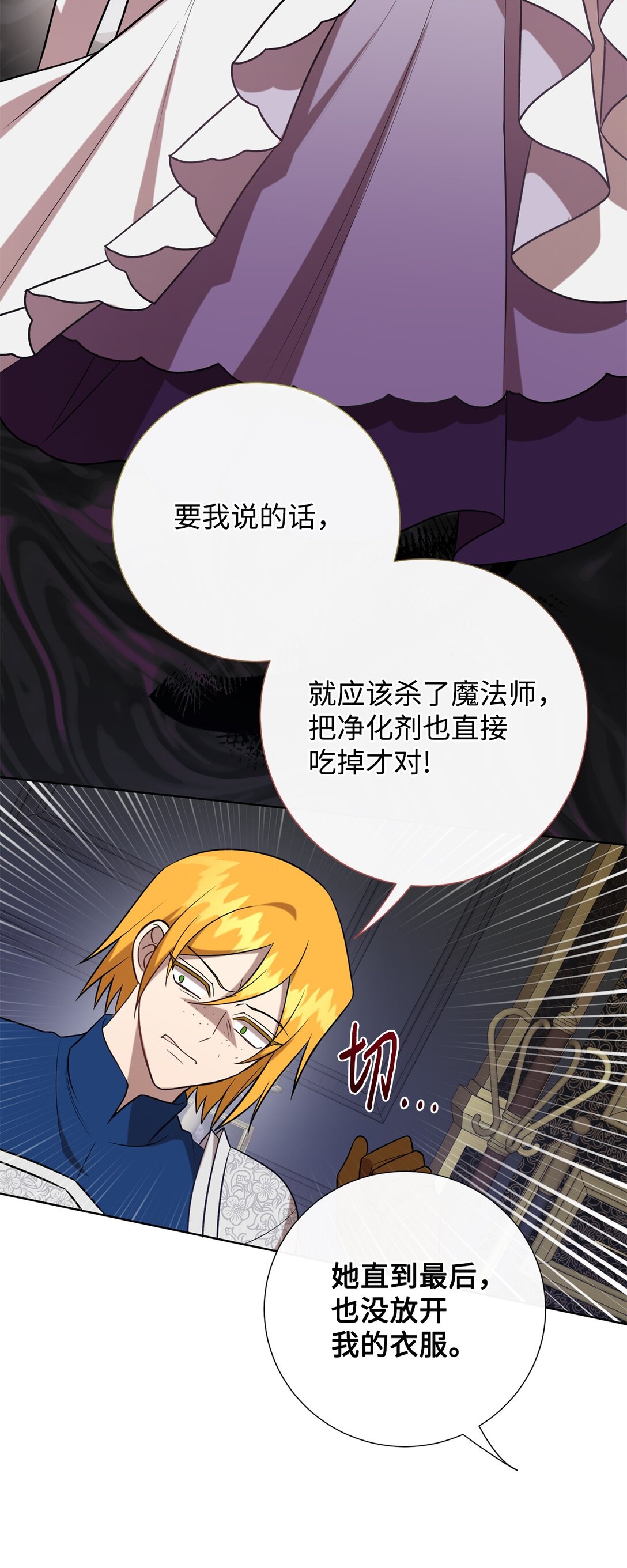 105 让她逃(1/2)-第107话