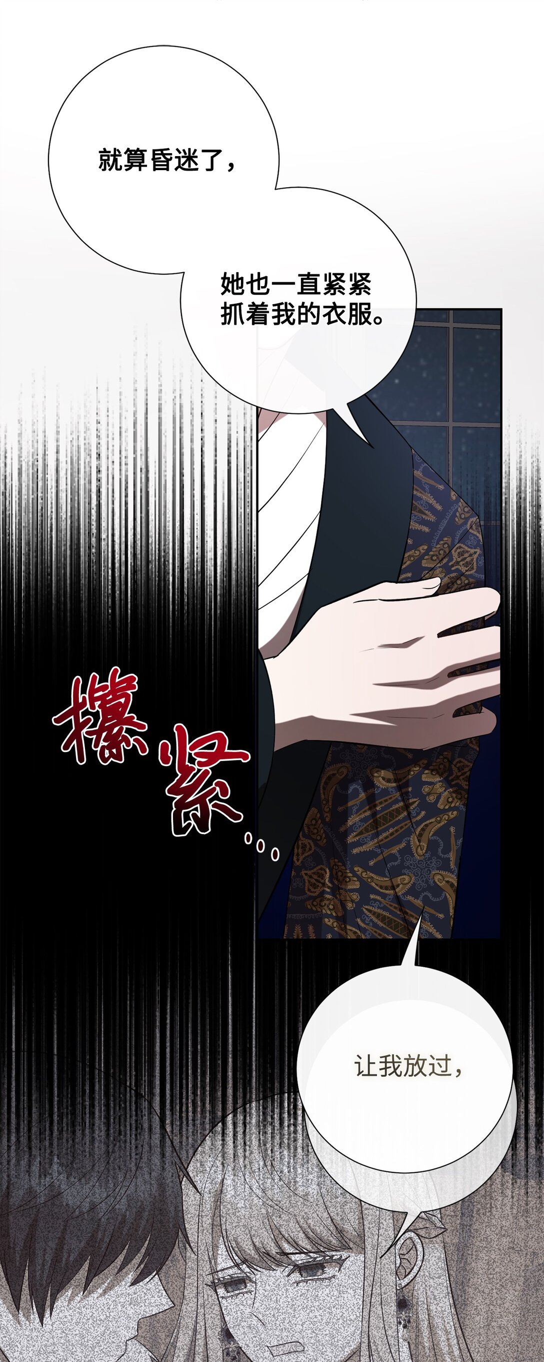 105 让她逃(1/2)-第107话