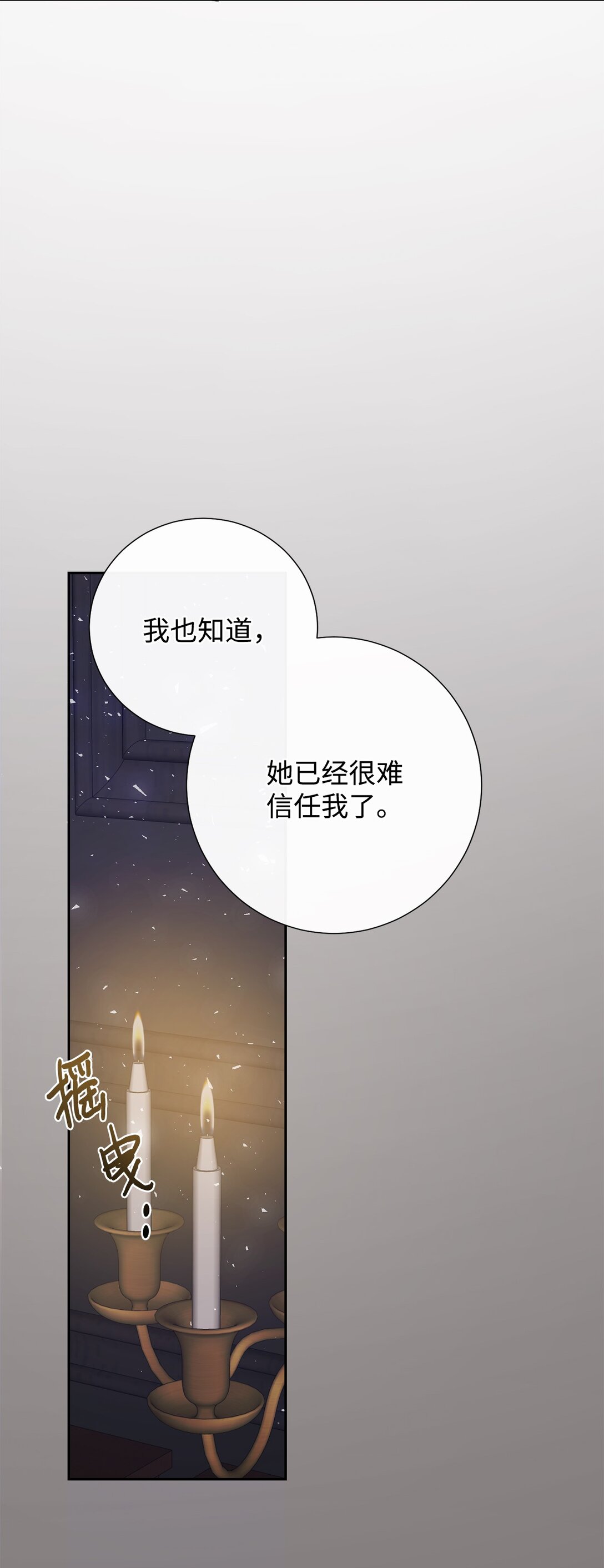105 让她逃(1/2)-第107话