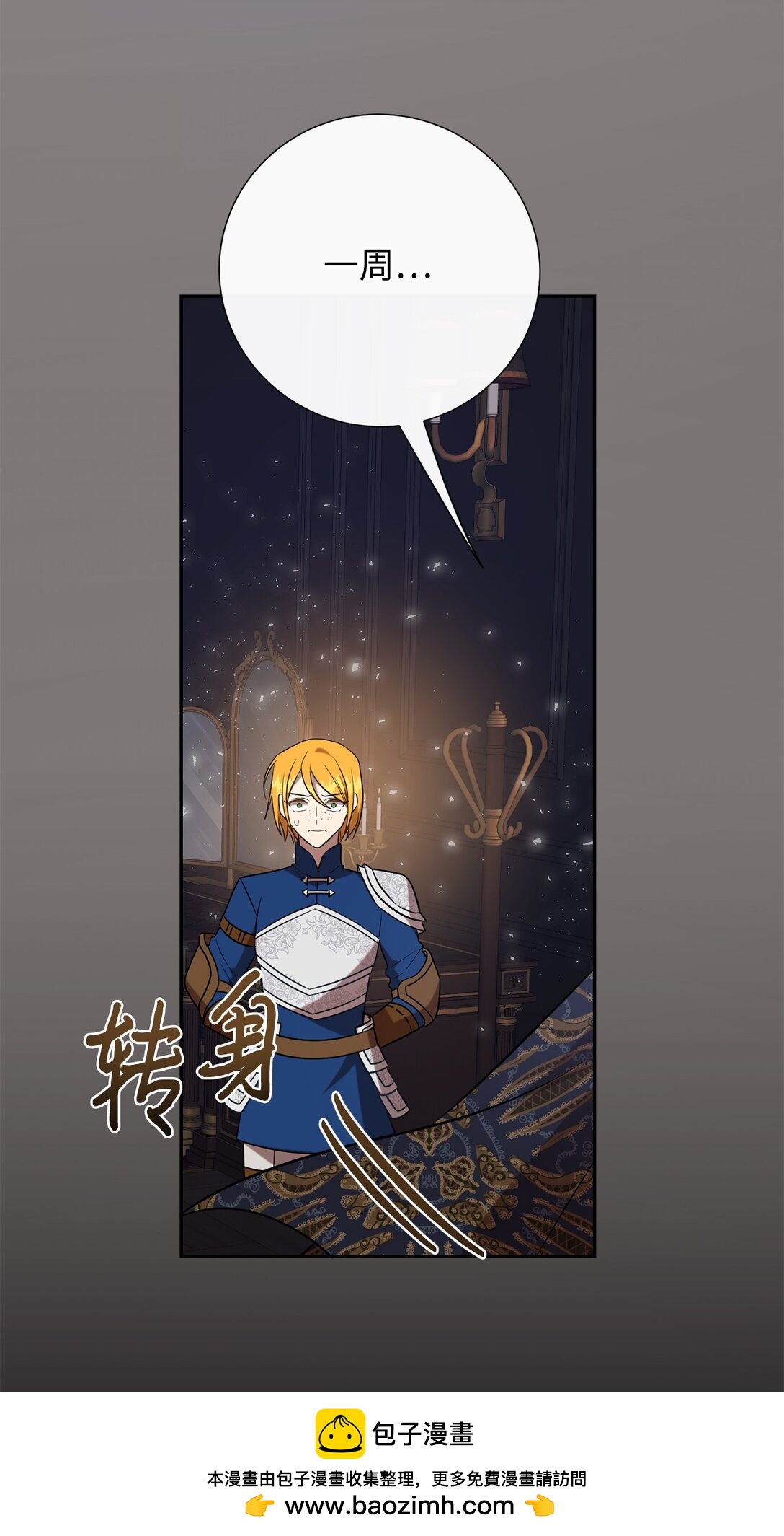 105 让她逃(1/2)-第107话