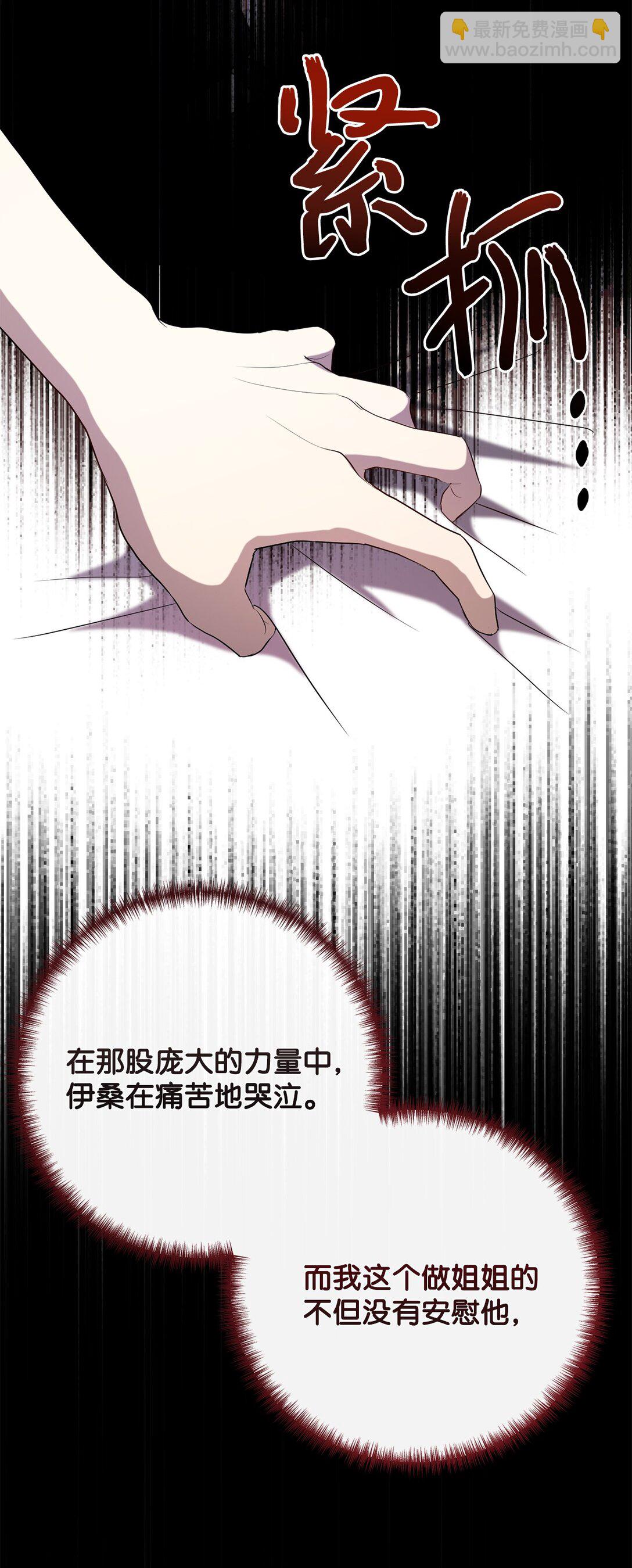 105 让她逃(1/2)-第107话