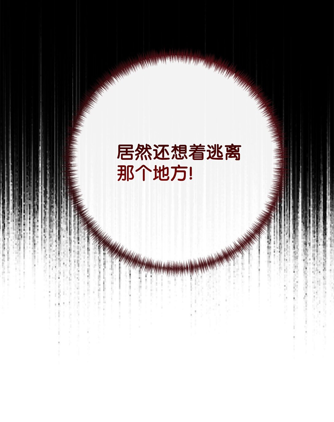 105 让她逃(1/2)-第107话