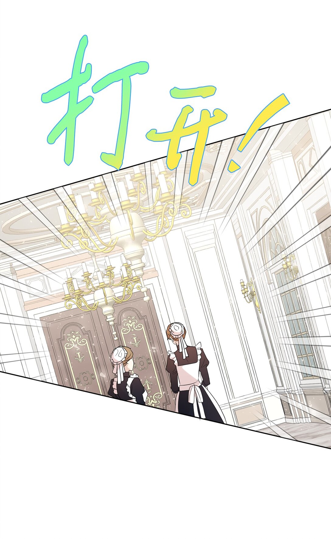 105 让她逃(1/2)-第107话