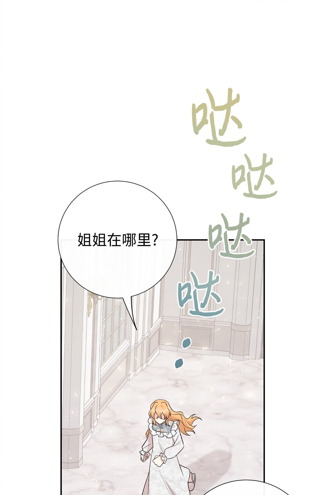 105 让她逃(1/2)-第107话