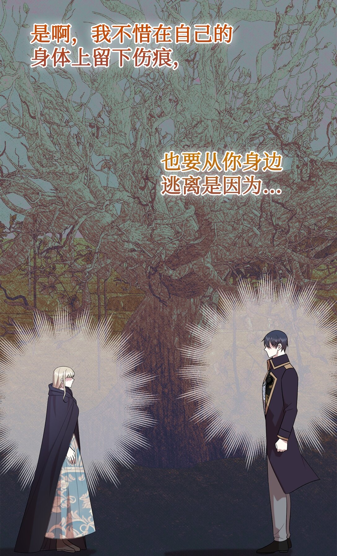 107 魔法师间的决斗(1/2)-第109话