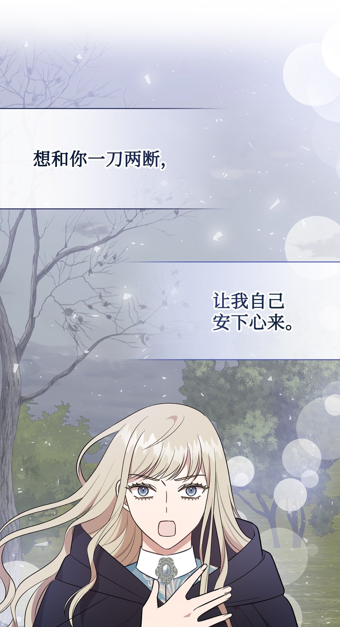 107 魔法师间的决斗(1/2)-第109话