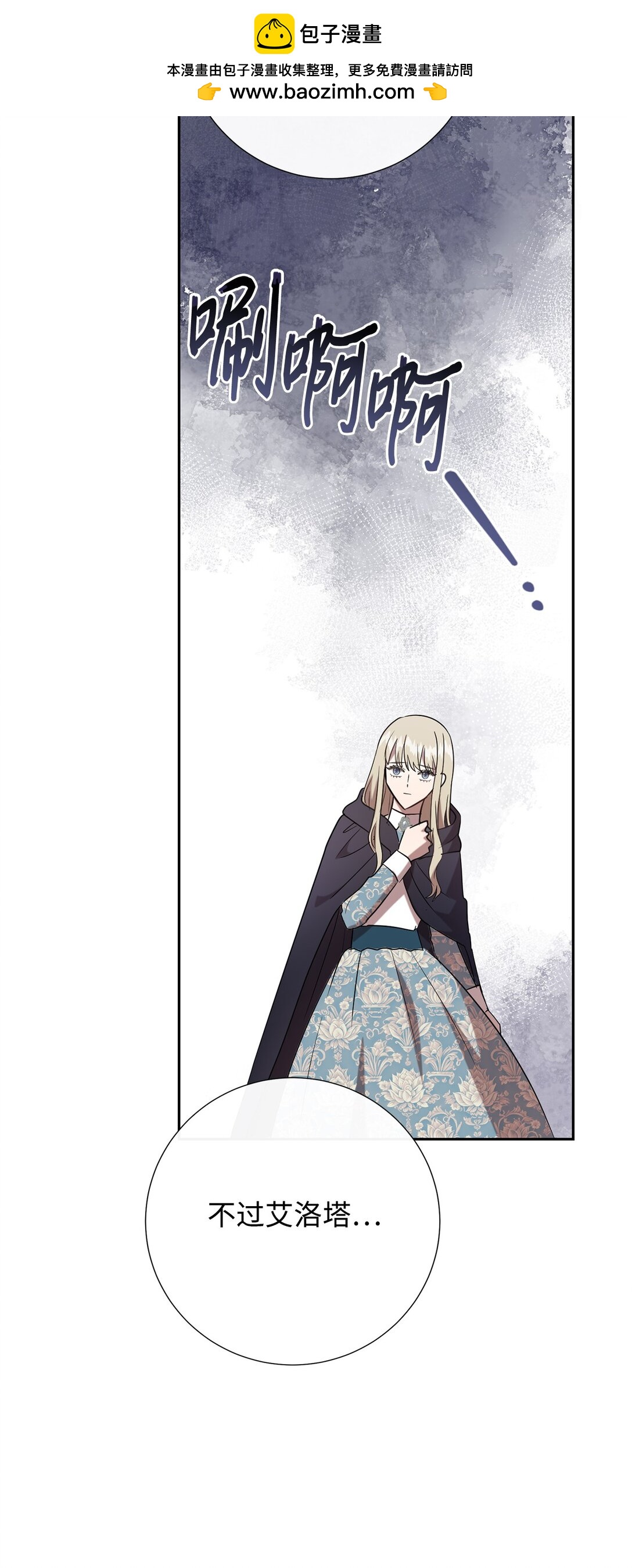 107 魔法师间的决斗(1/2)-第109话