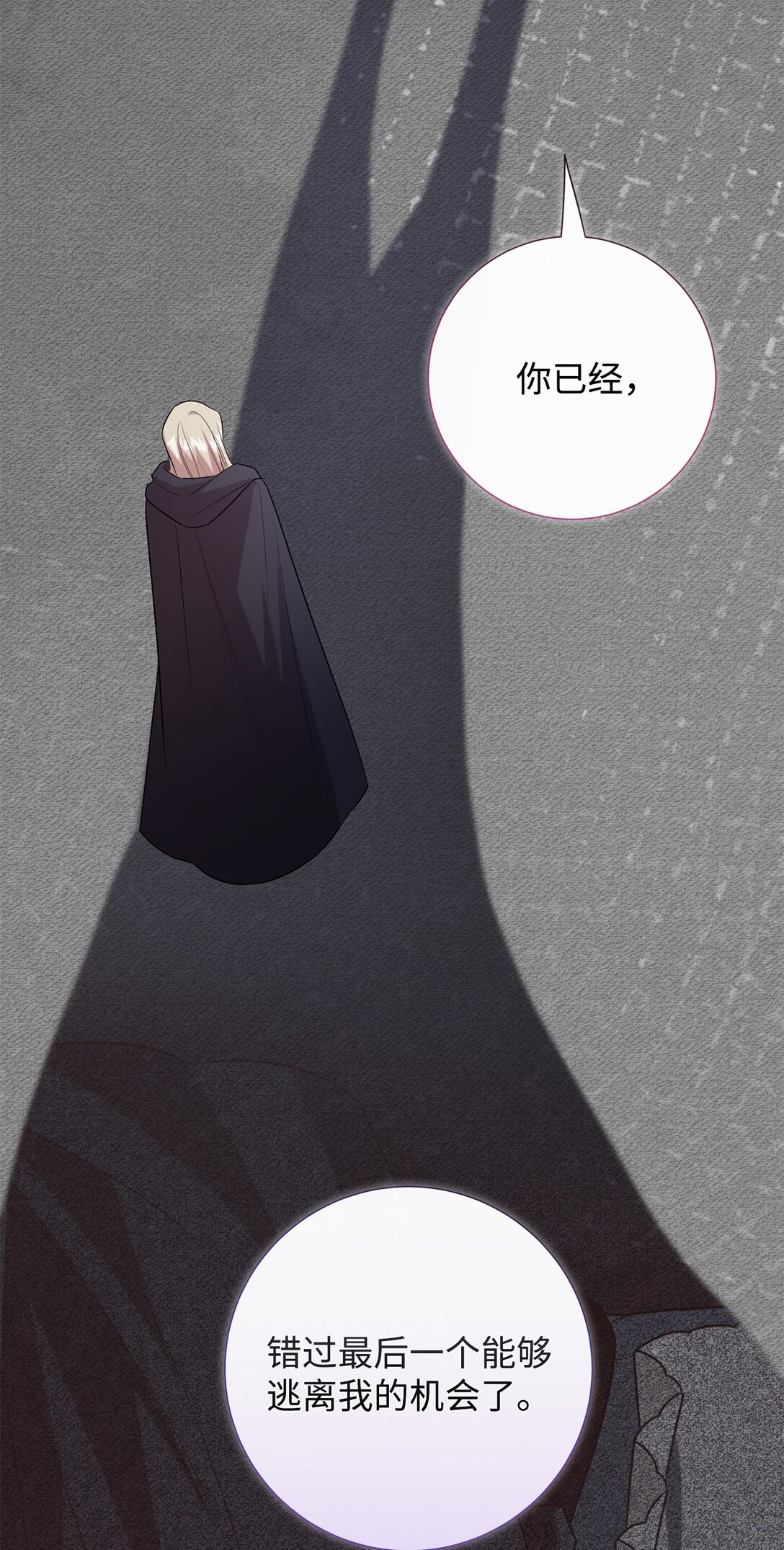 107 魔法师间的决斗(1/2)-第109话