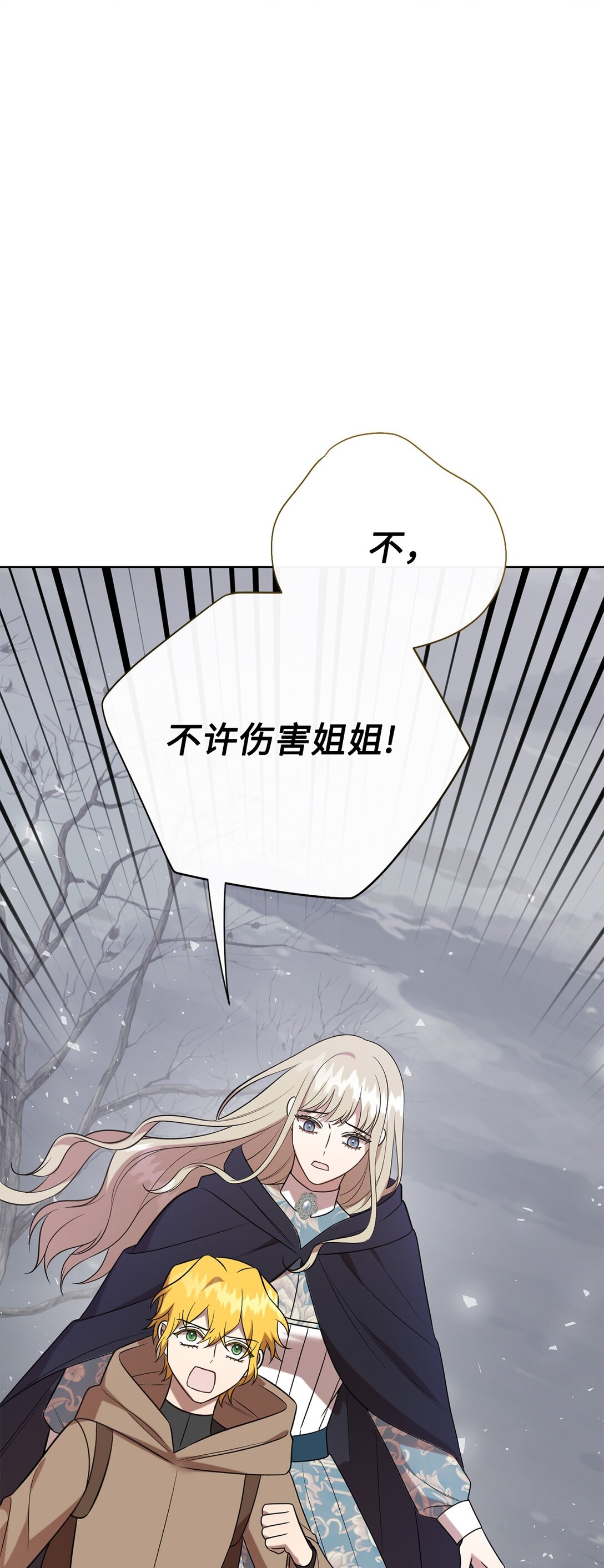 107 魔法师间的决斗(1/2)-第109话