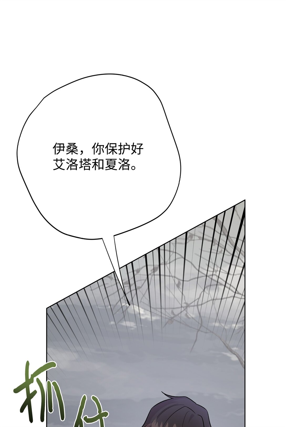 107 魔法师间的决斗(1/2)-第109话