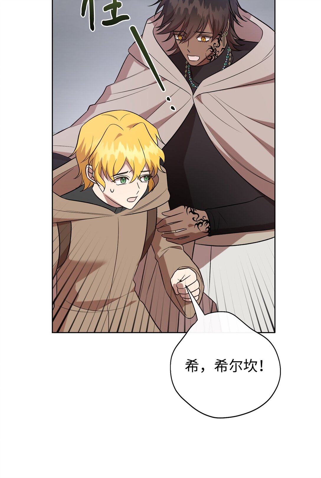 107 魔法师间的决斗(1/2)-第109话