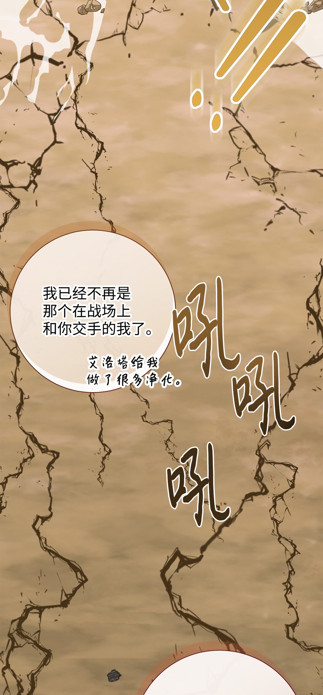 107 魔法师间的决斗(1/2)-第109话