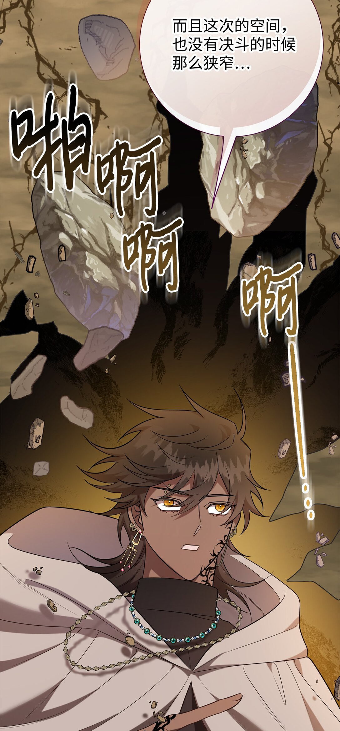 107 魔法师间的决斗(1/2)-第109话
