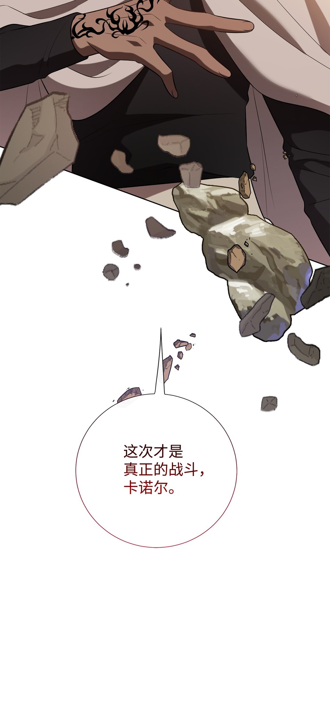 107 魔法师间的决斗(1/2)-第109话