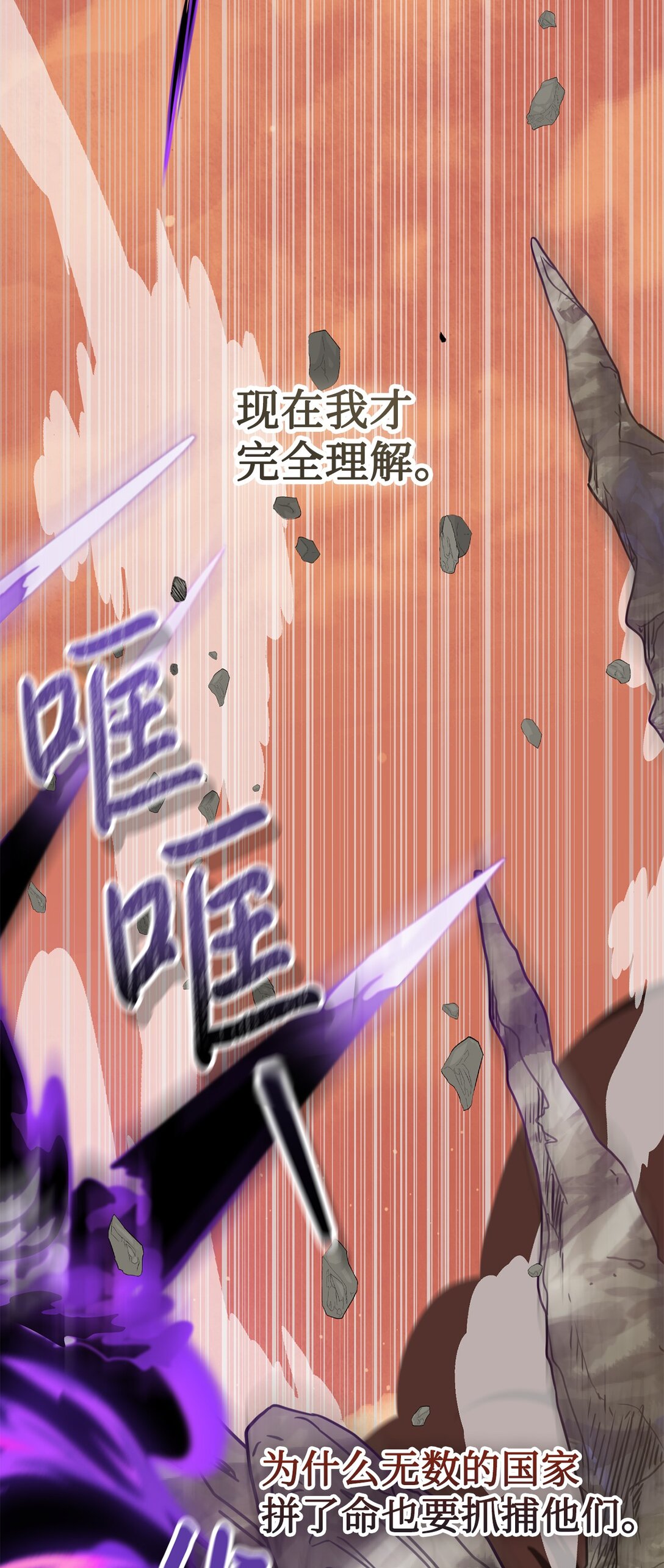 107 魔法师间的决斗(1/2)-第109话