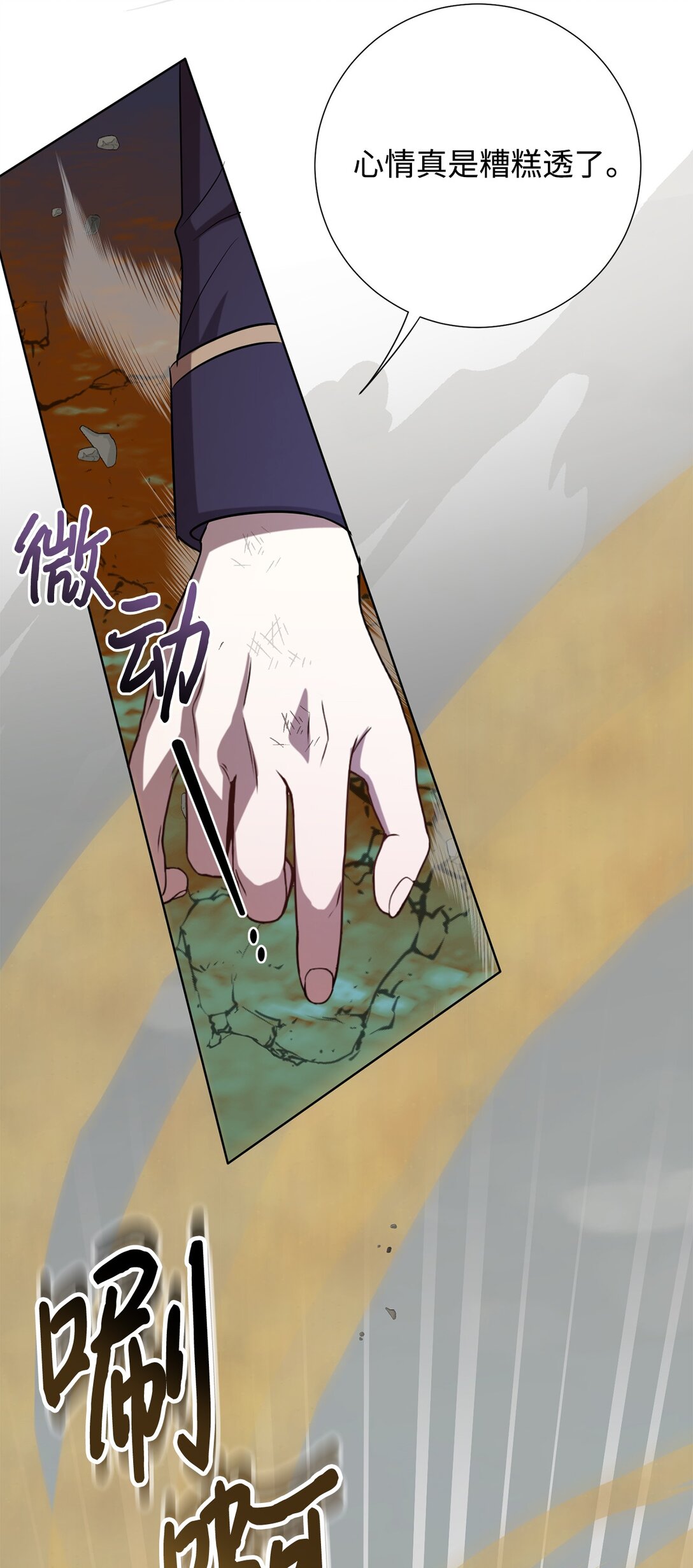 107 魔法师间的决斗(1/2)-第109话