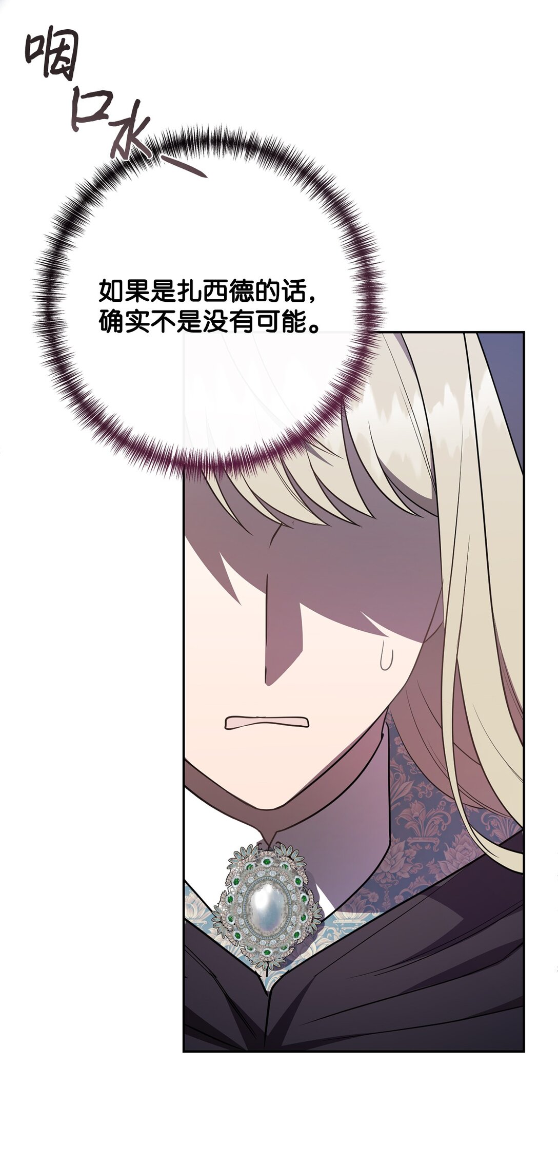 107 魔法师间的决斗(1/2)-第109话