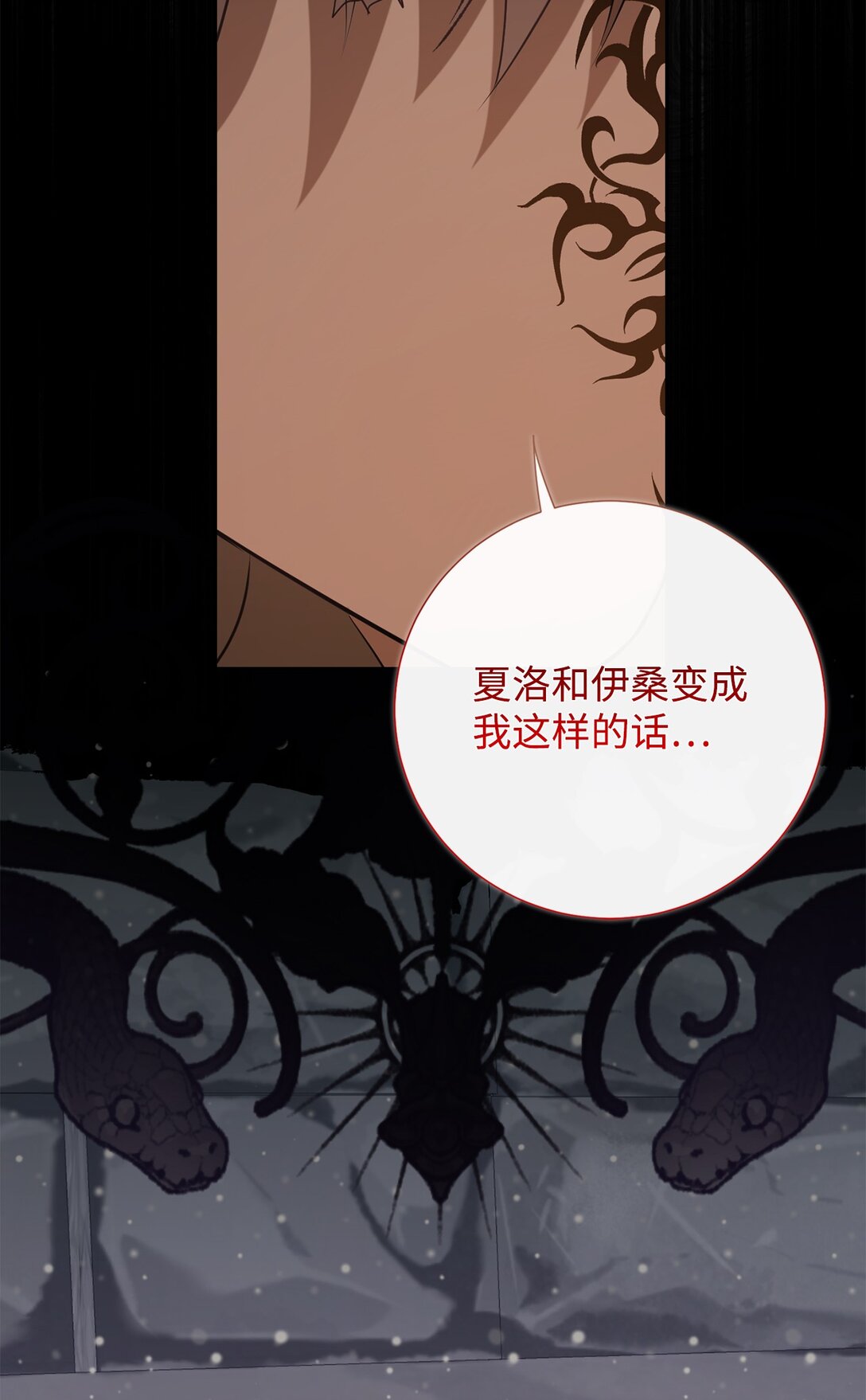 109 原罪(1/2)-第111话