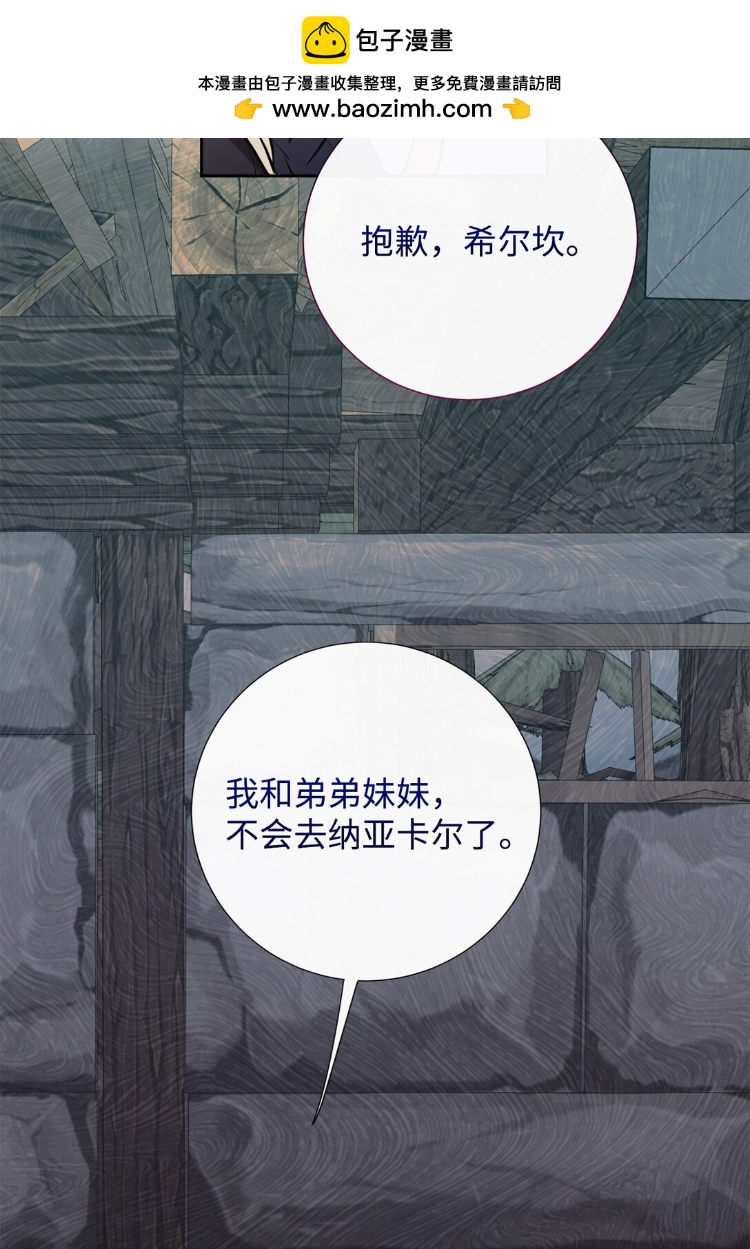 109 原罪(1/2)-第111话
