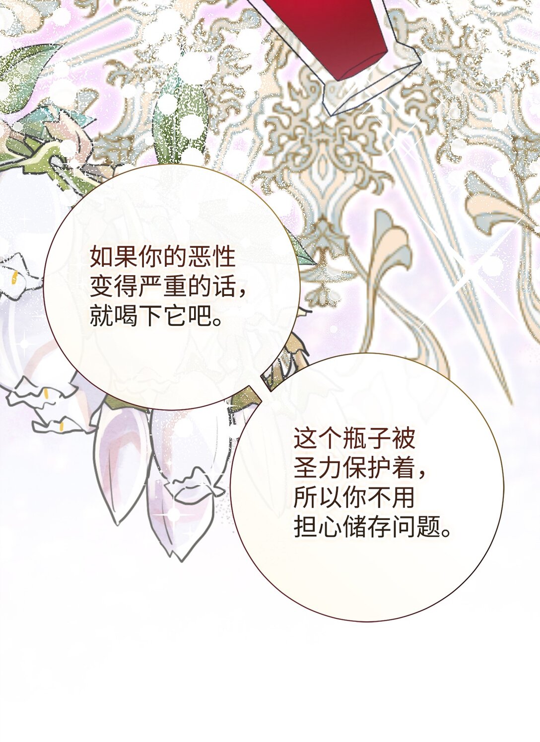 109 原罪(1/2)-第111话