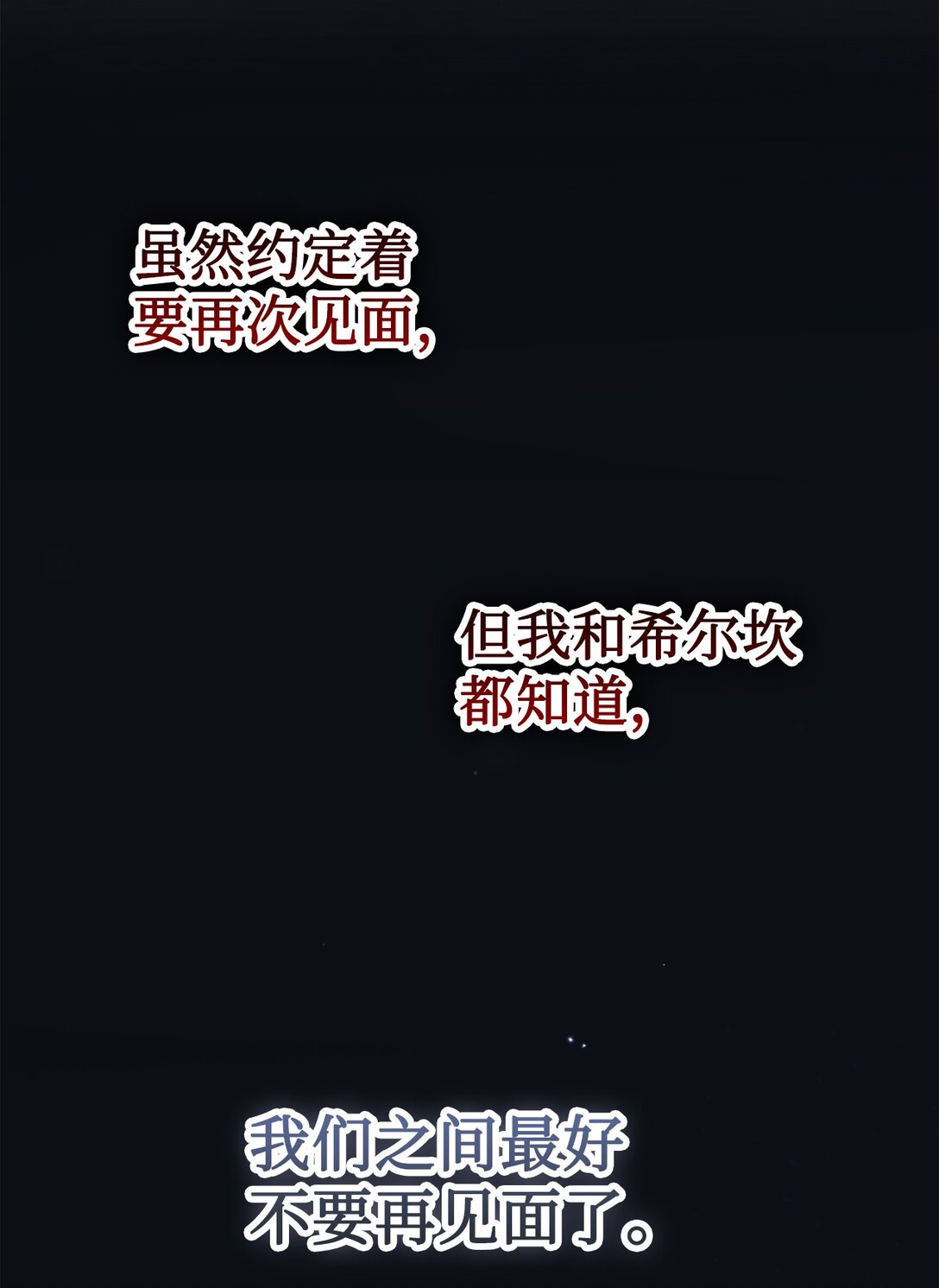 109 原罪(1/2)-第111话