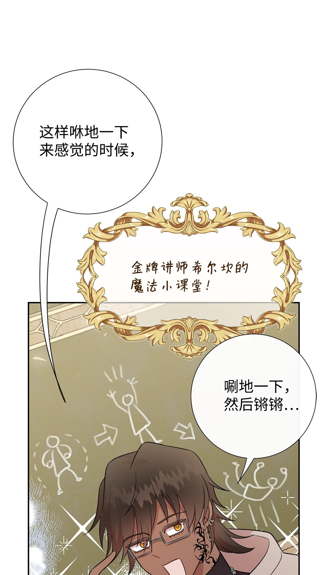 109 原罪(1/2)-第111话
