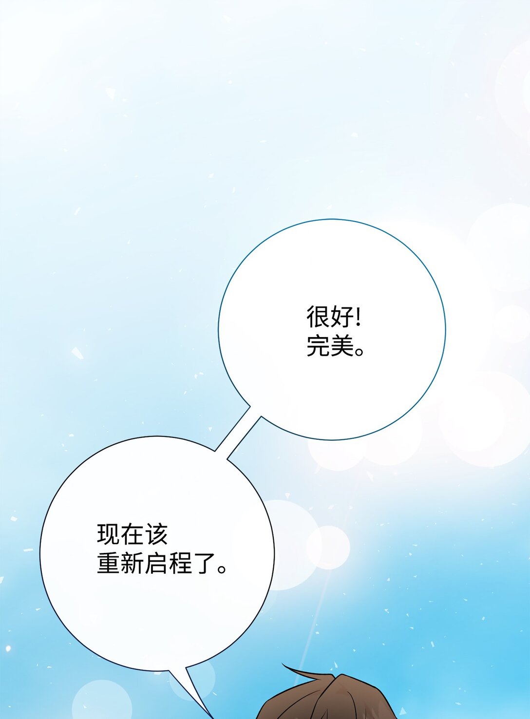 109 原罪(1/2)-第111话